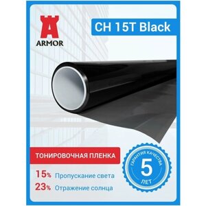 Тонировочная пленка для окон CH15T Black, уголь 15%размер 0,75 м. х 2 м. (75х200см)
