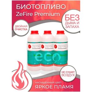 Топливо для биокамина, биотопливо для камина ZeFire Premium 3 литра (3 бутылки по 1 литру)