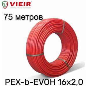 Труба из сшитого полиэтилена для теплого пола VIEIR PEX-b-EVOH 16х2,0 75 метров (красная)