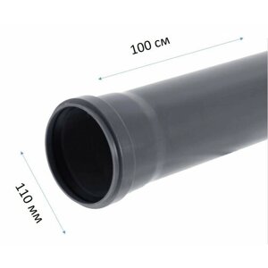 Труба канализационная 110 мм на 100 см
