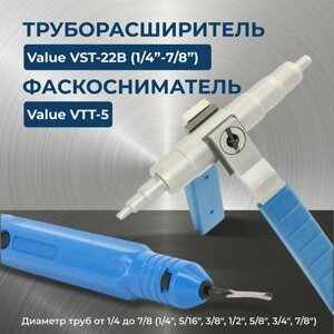 Труборасширитель Value VST-22B 1/4"7/8" и фаскосниматель VTT-5