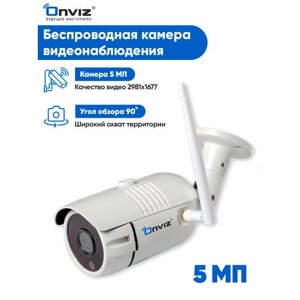 Уличная ip камера видеонаблюдения WiFi ONVIZ U340 5 Мп с обнаружением человека, беспроводная, наружная , для дома