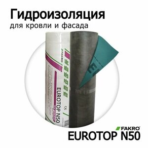 Ветрозащитная мембрана, Eurotop N50 (150 г/м2), FAKRO, 75 м2, гидроизоляция для кровли, ветро-влагозащитная изоляция для крыши, гидроизоляционная пленка 3-х слойная для стен.