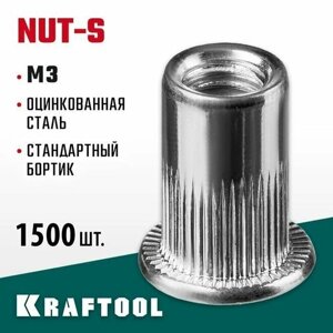 Заклепки резьбовые, стальные с насечками Nut-S , М3, 1500 шт, KRAFTOOL