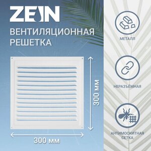 ZEIN Решетка вентиляционная ZEIN Люкс РМ3030, 300 х 300 мм, с сеткой, металлическая, белая