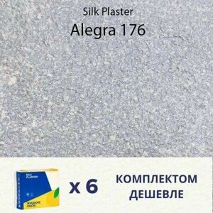 Жидкие обои Silk Plaster ALEGRA 176 / комплект 6 упаковок