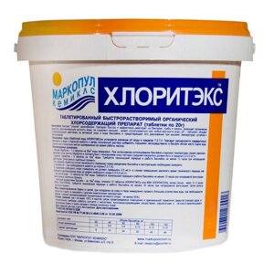 Хлоритэкс 0,8 кг (таблетки по 20 гр. ведро Маркопул