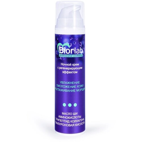 Биоритм Biorlab - Ночной увлажняющий крем для лица, 50 мл