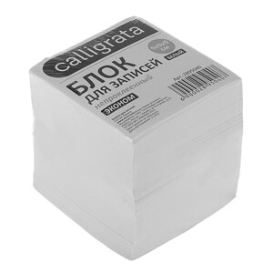 Блок бумаги для записей 9x9x9 см, calligrata, 55 г/м²70-80%непроклеенный, белый
