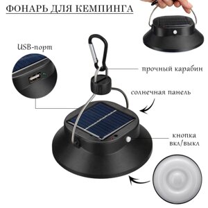 Фонарь кемпинговый аккумуляторный, солнечная батарея, 12 х 13.5 см, от usb, черный