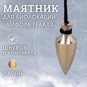 Маятник