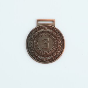 Медаль призовая 197 диам 5 см. 3 место. цвет бронз