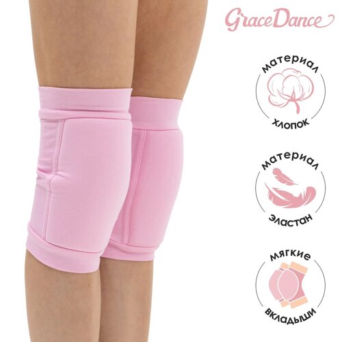 Наколенники для гимнастики и танцев grace dance, с уплотнителем, р. s, 7-10 лет, цвет розовый