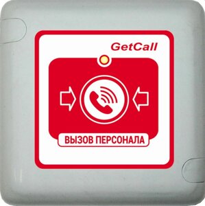 Системы вызова в санузел GetCall