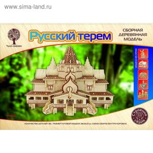 3D-модель сборная деревянная Чудо-Дерево «Русский терем»