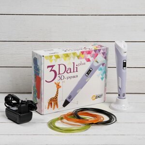 3D ручка 3Dali Plus (KIT FB0021P), ABS и PLA, фиолетовая (трафарет и пластик)