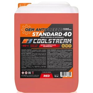 Антифриз CoolStream Standart, красный,40°С, 10 кг