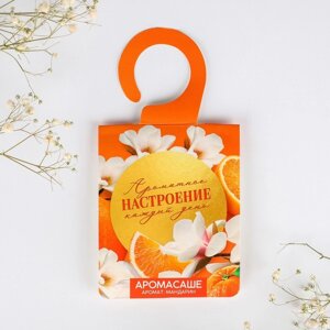 Ароматизатор для дома (саше) Ароматное настроение», аромат мандарин, 8 х 15,5 см.
