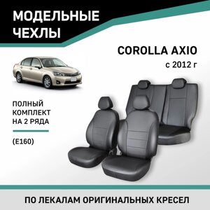 Авточехлы для Toyota Corolla Axio (E160), 2012-н. в., экокожа черная