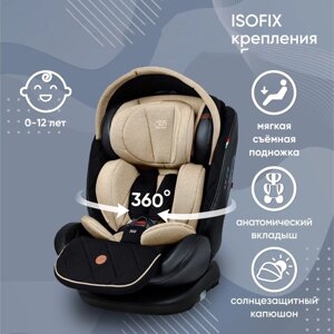 Автокресло детское поворотное Sweet Baby Suburban 360, крепление Isofix, группа 1/2/3 (0-36 кг), цвет коричневый