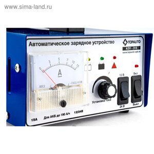 Автоматическое предпусковое зарядное устройство ТОП АВТО АЗУ-315, 15А, АКБ 12/24В до 190 Ач