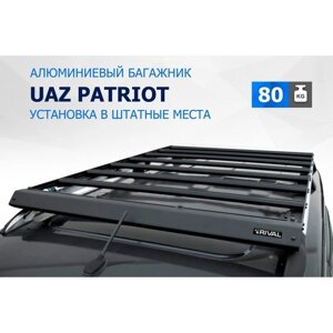 Багажник Rival на рейлинги для УАЗ Patriot 2005-2016/2016-алюминий 6 мм, разборный