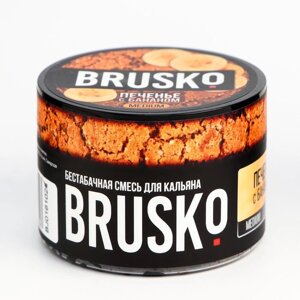 Бестабачная никотиновая смесь для кальяна Brusko "Печенье с бананом", 50 г, medium