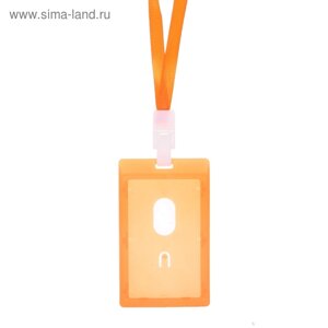Бейдж-карман вертикальный, внешний 112 х 67 мм), внутренний 90 х 54 мм, оранжевый, с оранжевой лентой, жёсткокаркасный
