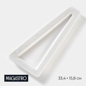 Блюдо фарфоровое для подачи Magistro Сrotone, 33,415,82,5 см, цвет белый