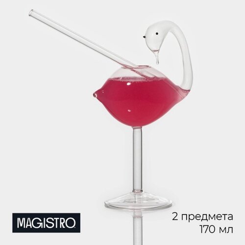 Бокал стеклянный Magistro «Лебедь», 170 мл, 12720 см
