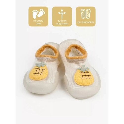 Ботиночки-носочки детские First Step Pure Pineapple с дышащей подошвой, размер 23, цвет бежевый