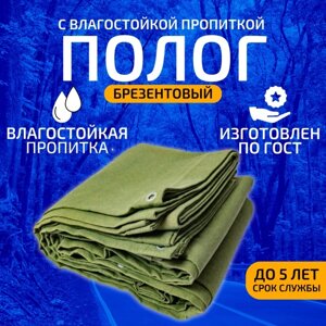 Брезент, 4,5 3,5 м, с влагостойкой пропиткой, плотность 400 г/м²люверсы шаг 0,5 м