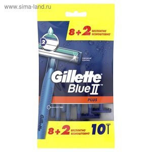 Бритва одноразовая Gillette Blue2 Plus, 8 + 2 шт.