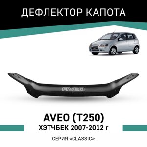 Дефлектор капота Defly, для Chevrolet Aveo (T250), 2007-2012, хэтчбек