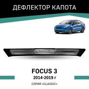 Дефлектор капота Defly, для Ford Focus (III), 2014-2019
