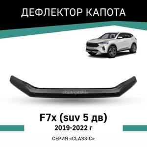 Дефлектор капота Defly, для Haval F7, F7x, 2019-2022