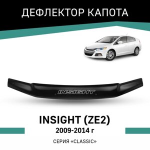 Дефлектор капота Defly, для Honda Insight (ZE2), 2009-2014