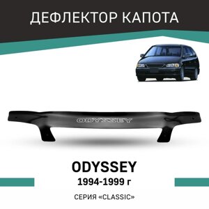 Дефлектор капота Defly, для Honda Odyssey, 1994-1999