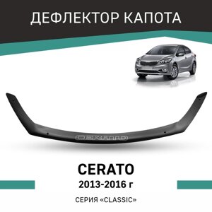 Дефлектор капота Defly, для Kia Cerato, 2013-2016