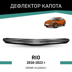 Дефлектор капота Defly, для KIA Rio, 2016-2022