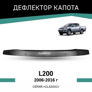 Дефлектор капота Defly, для Mitsubishi L200, 2006-2016