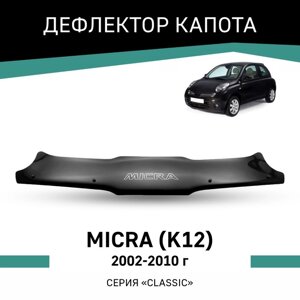 Дефлектор капота Defly, для Nissan Micra (K12), 2002-2010