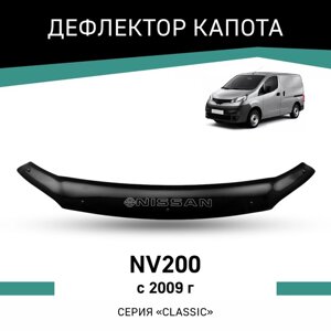 Дефлектор капота Defly, для Nissan NV200, 2009-н. в.