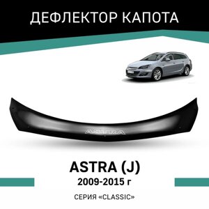 Дефлектор капота Defly, для Opel Astra (J), 2009-2015