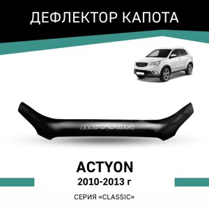 Дефлектор капота Defly, для SsangYong Actyon, 2010-2013