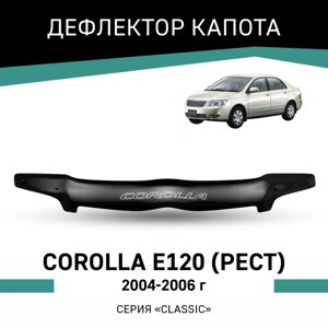 Дефлектор капота Defly, для Toyota Corolla (E120), 2004-2006, рестайлинг