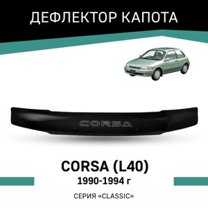 Дефлектор капота Defly, для Toyota Corsa (L40), 1990-1994
