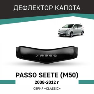 Дефлектор капота Defly, для Toyota Passo Sette (M50), 2008-2012