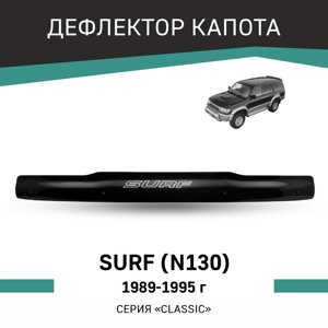 Дефлектор капота Defly, для Toyota Surf (N130), 1989-1995