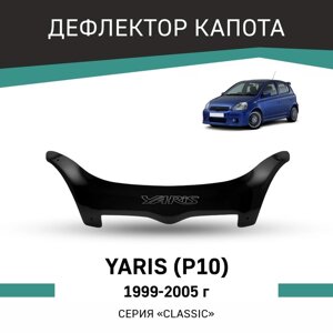 Дефлектор капота Defly, для Toyota Yaris (P10), 1999-2005